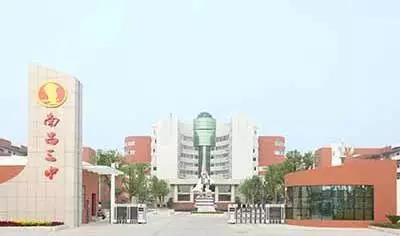 江西省南昌市第三中學青山湖校區(qū)