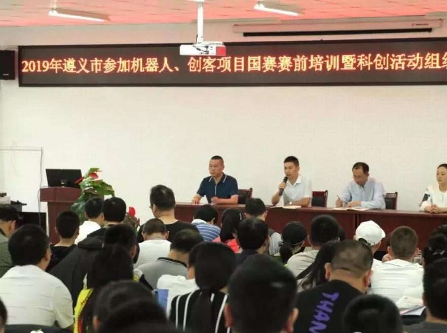 雷宇支持2019年遵義市機(jī)器人、創(chuàng)客項(xiàng)目國賽賽前培訓(xùn)暨科創(chuàng)活動組織者培訓(xùn)班