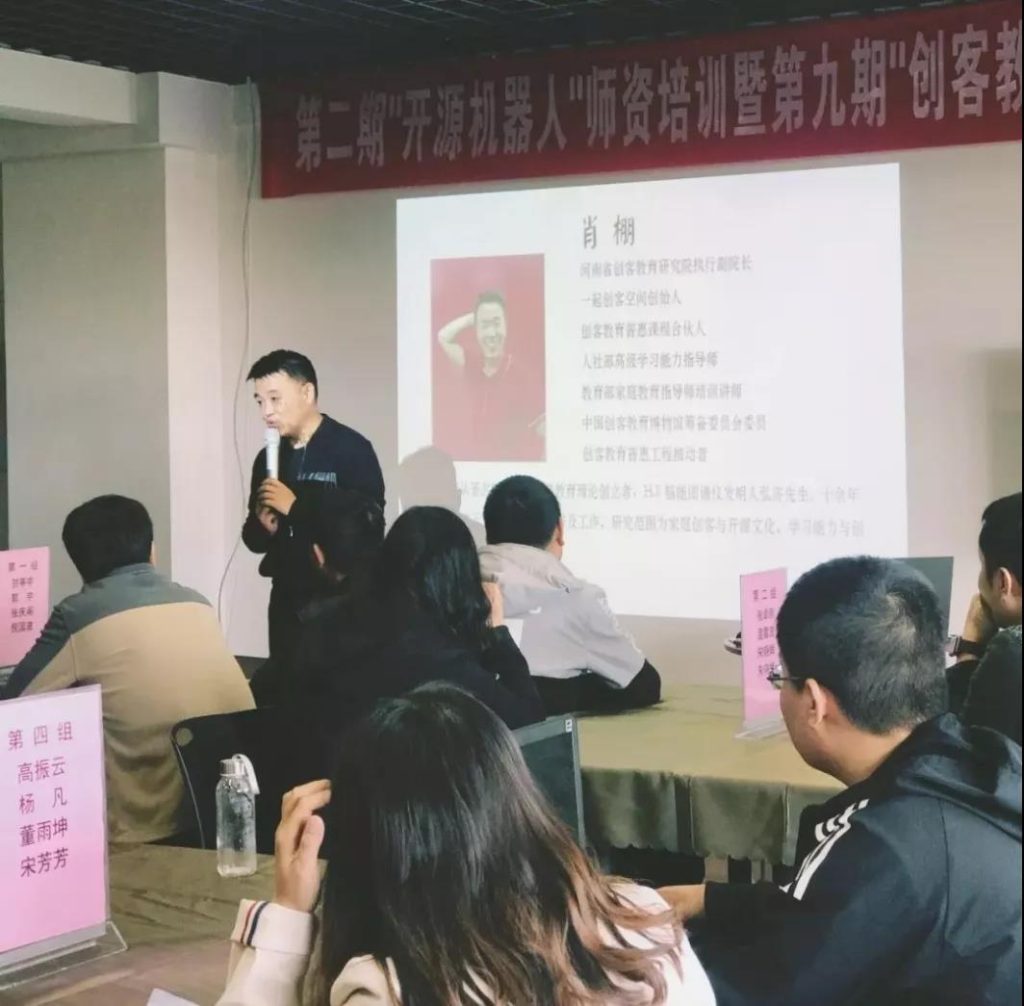 開班儀式上，肖棚老師代表組委會對參加培訓(xùn)的學(xué)員表示熱烈的歡迎