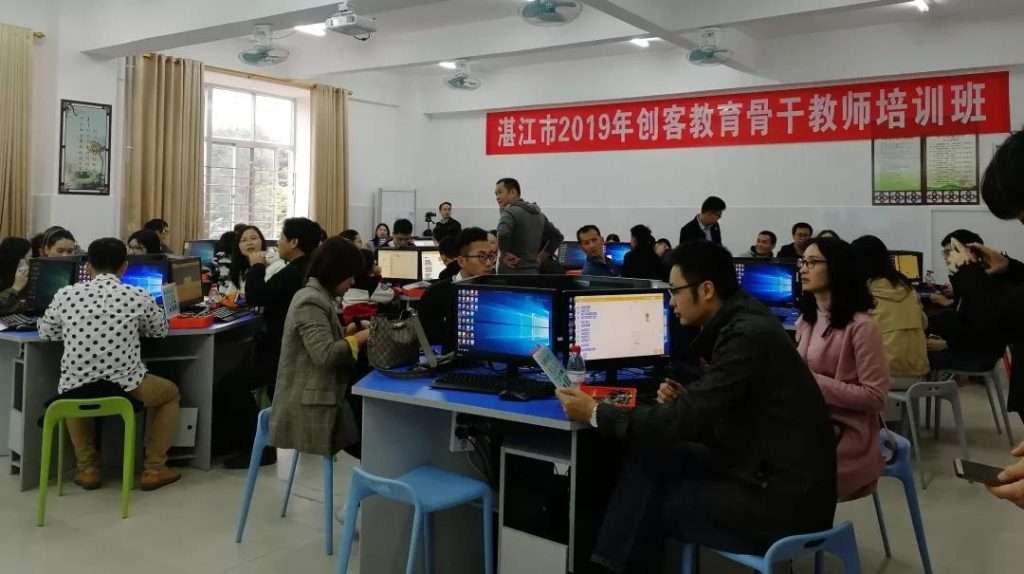 近80名來自湛江市各地的創(chuàng)客教育骨干教師參加了培訓(xùn)