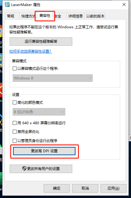 LaserMaker軟件缺少功能模塊或布局錯(cuò)位