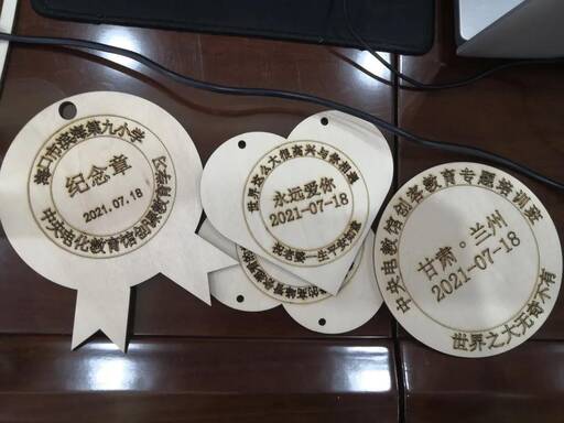 操作激光切割機制作出了喜歡的作品