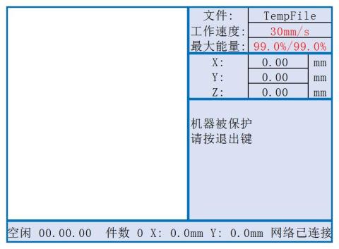 加工過程中倉門被打開