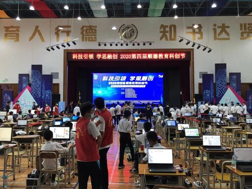 第四屆教育科創(chuàng)節(jié)比賽現(xiàn)場(chǎng)