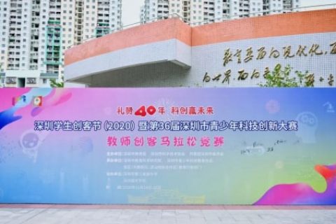 以夢為馬，不負(fù)韶華丨五地六活動(dòng)，創(chuàng)客教育遍地開花，碩果累累！