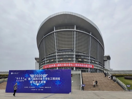 2020年第八屆四川省大學生工程訓練綜合能力競賽
