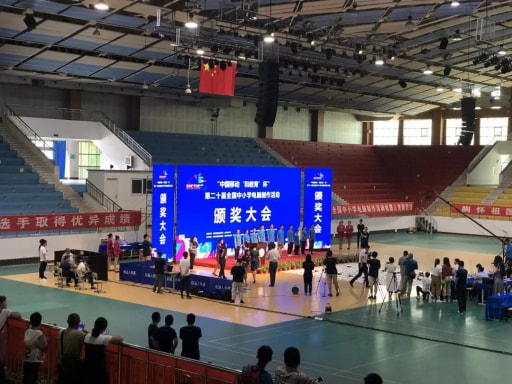 第二十屆全國(guó)中小學(xué)電腦制作活動(dòng)頒獎(jiǎng)大會(huì)