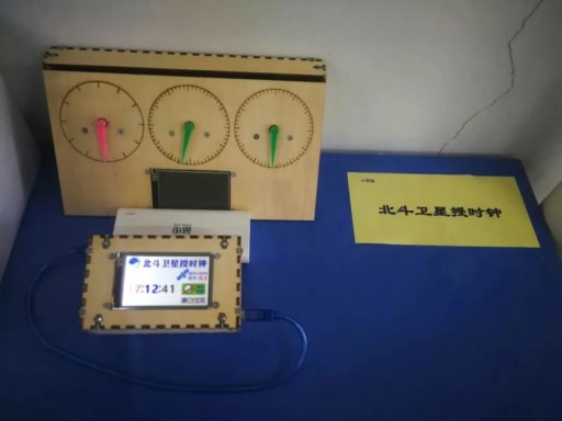 北斗衛(wèi)星授時鐘