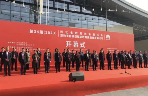 第34屆(2023)河北省教育裝備展示會(huì)