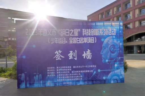 創(chuàng)玩五月，雷宇助力多地科創(chuàng)活動圓滿完成！