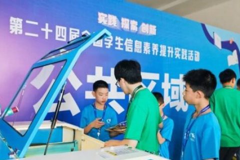 歷時(shí)8天，第二十四屆全國(guó)學(xué)生信息素養(yǎng)提升實(shí)踐活動(dòng)圓滿(mǎn)落幕！