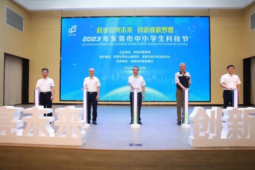 雷宇助力2023年?yáng)|莞市中小學(xué)生科技節(jié)圓滿成功！