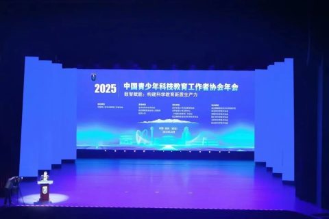 雷宇教育助力2025中國青少年科技教育工作者協(xié)會年會，G03工作坊在延吉成功舉辦