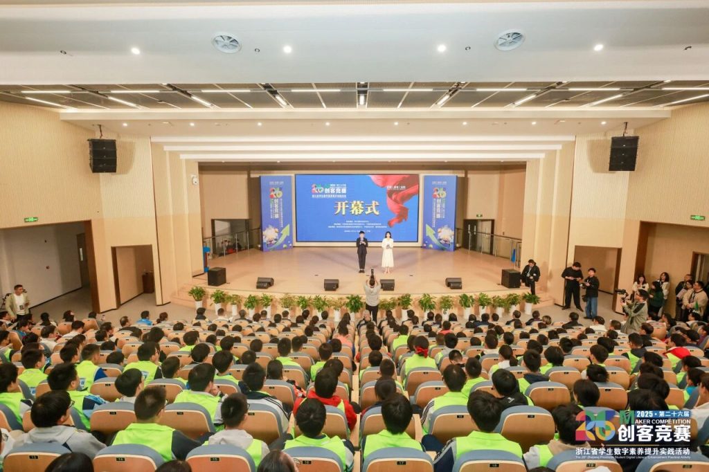 雷宇教育獨(dú)家激光技術(shù)支持第二十六屆浙江省學(xué)生數(shù)字素養(yǎng)提升實(shí)踐活動(dòng)創(chuàng)客競(jìng)賽成功舉辦