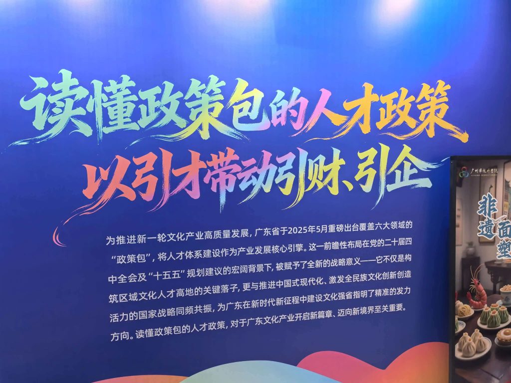 激光工藝閃耀“南粵英才”盛會｜ 雷宇教育與廣東省嶺南工商第一技師學院展現(xiàn)“文化+科技”校企融合新路徑